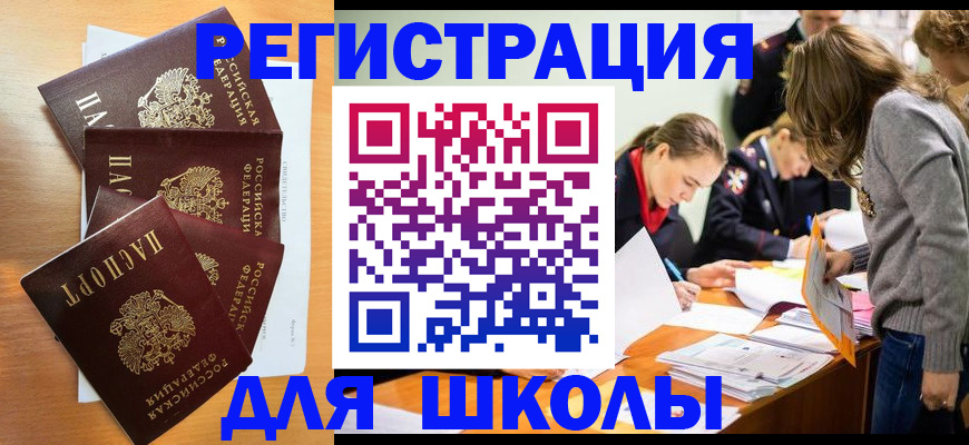 прописка 2025 в Катайске