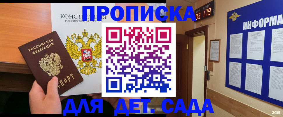 временная регистрация надежно в Катайске