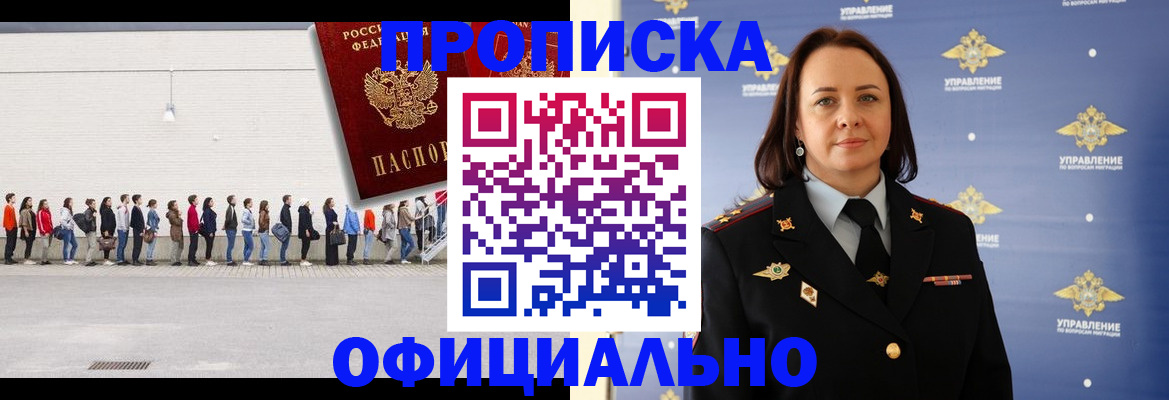 где прописаться в Катайске