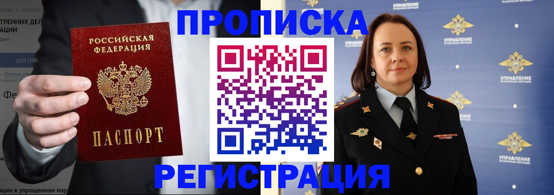 временная регистрация адрес в Катайске