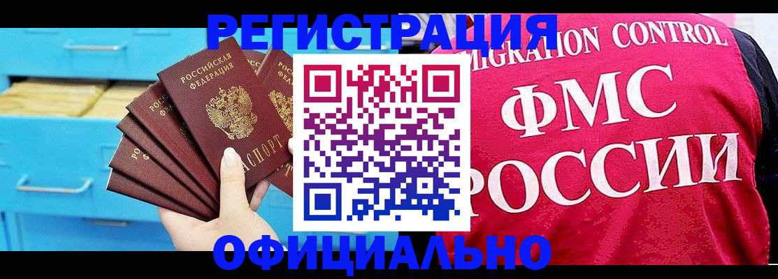 временная регистрация надежно в Катайске