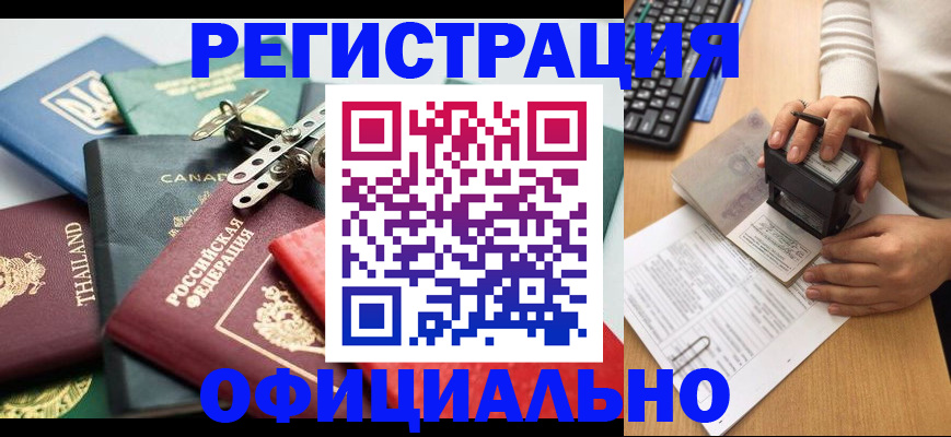 прописка для кредита в Катайске