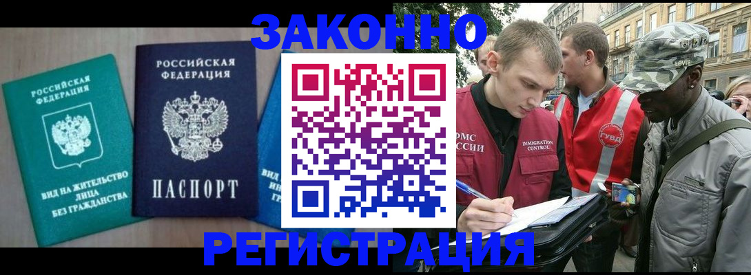временная регистрация адрес в Катайске